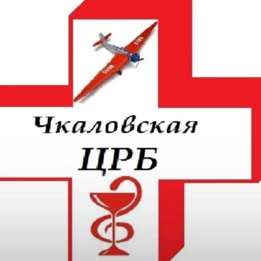 ГБУЗ НО "Чкаловская ЦРБ"