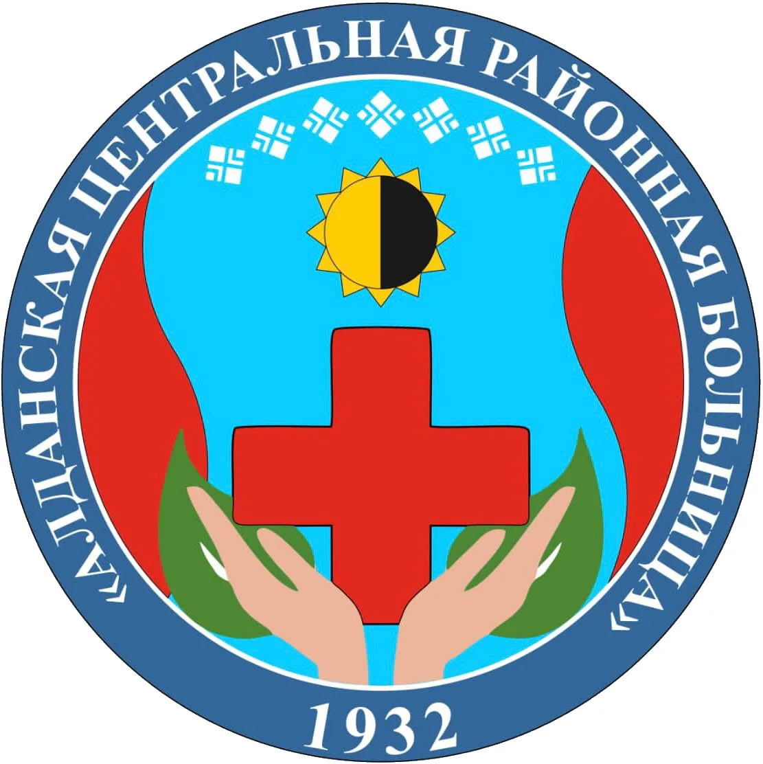 ГБУ РС(Я) Алданская центральная районная больница