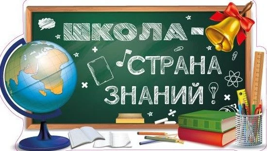 МБОУ " Старобобовичская СОШ"