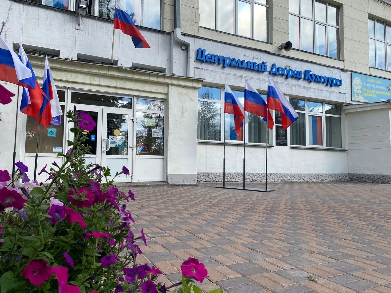 МБУК "Центральный Дворец культуры" г. Ленинск-Кузнецкий