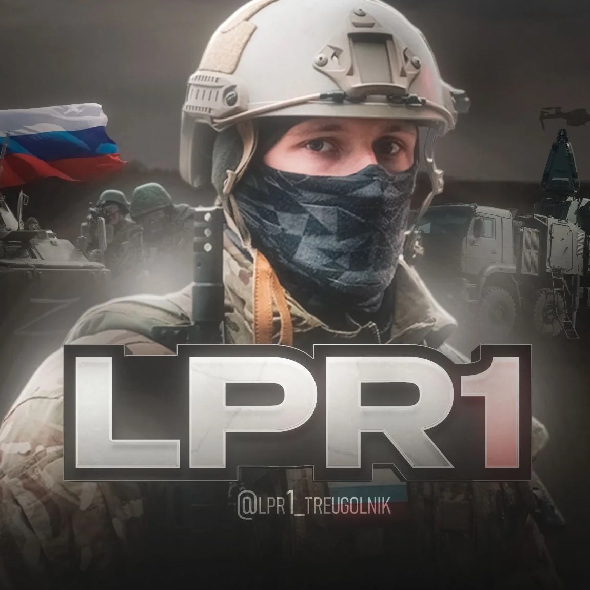 Аватар канала LPR оповещения, тревоги, отмены режима тревог
