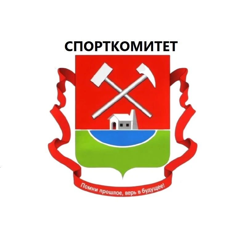Спорткомитет Гайского МО