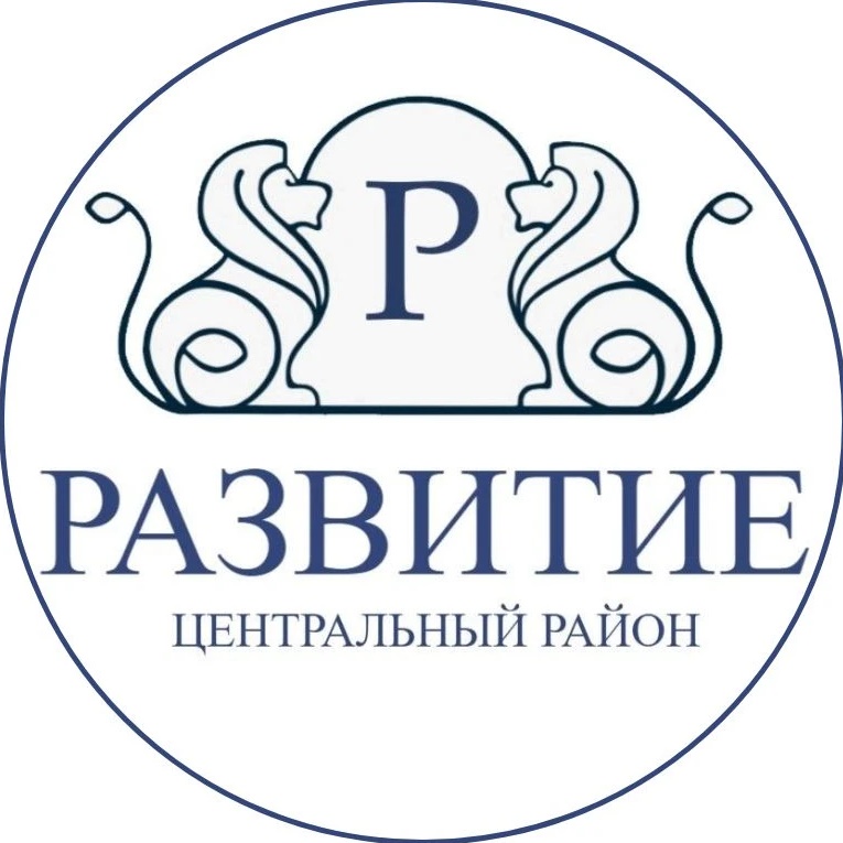 ППМС-центр «Развитие» Центрального района Санкт-Петербурга
