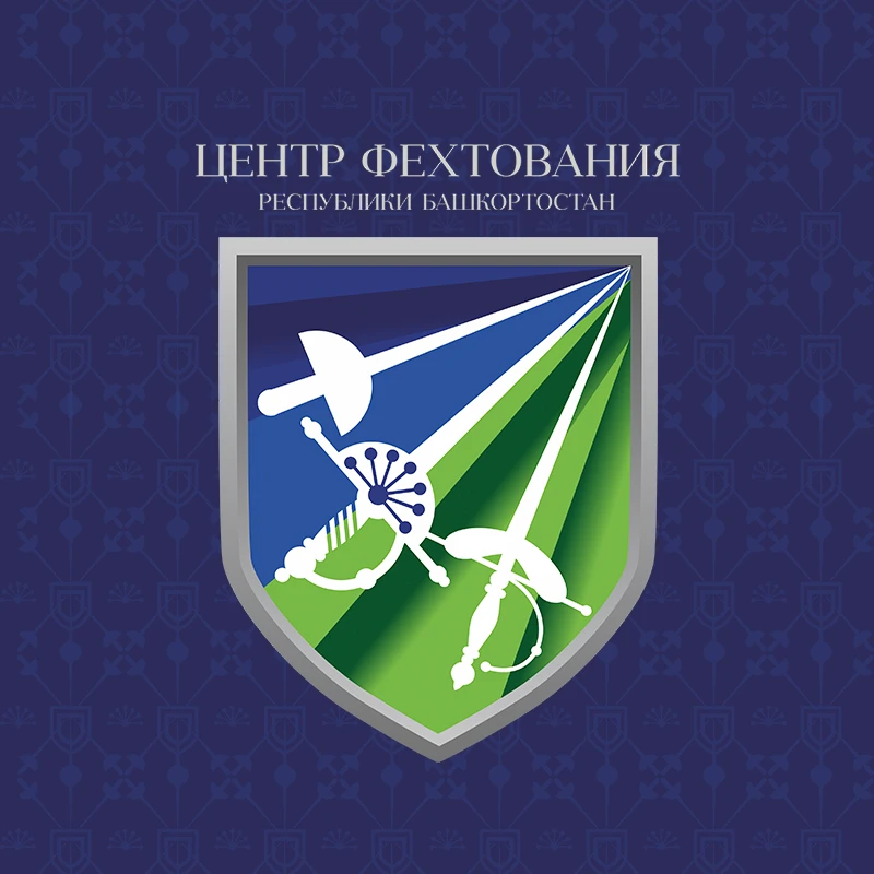 Центр фехтования РБ