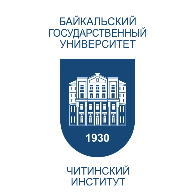 Читинский институт Байкальского государственного университета. Официальный канал.