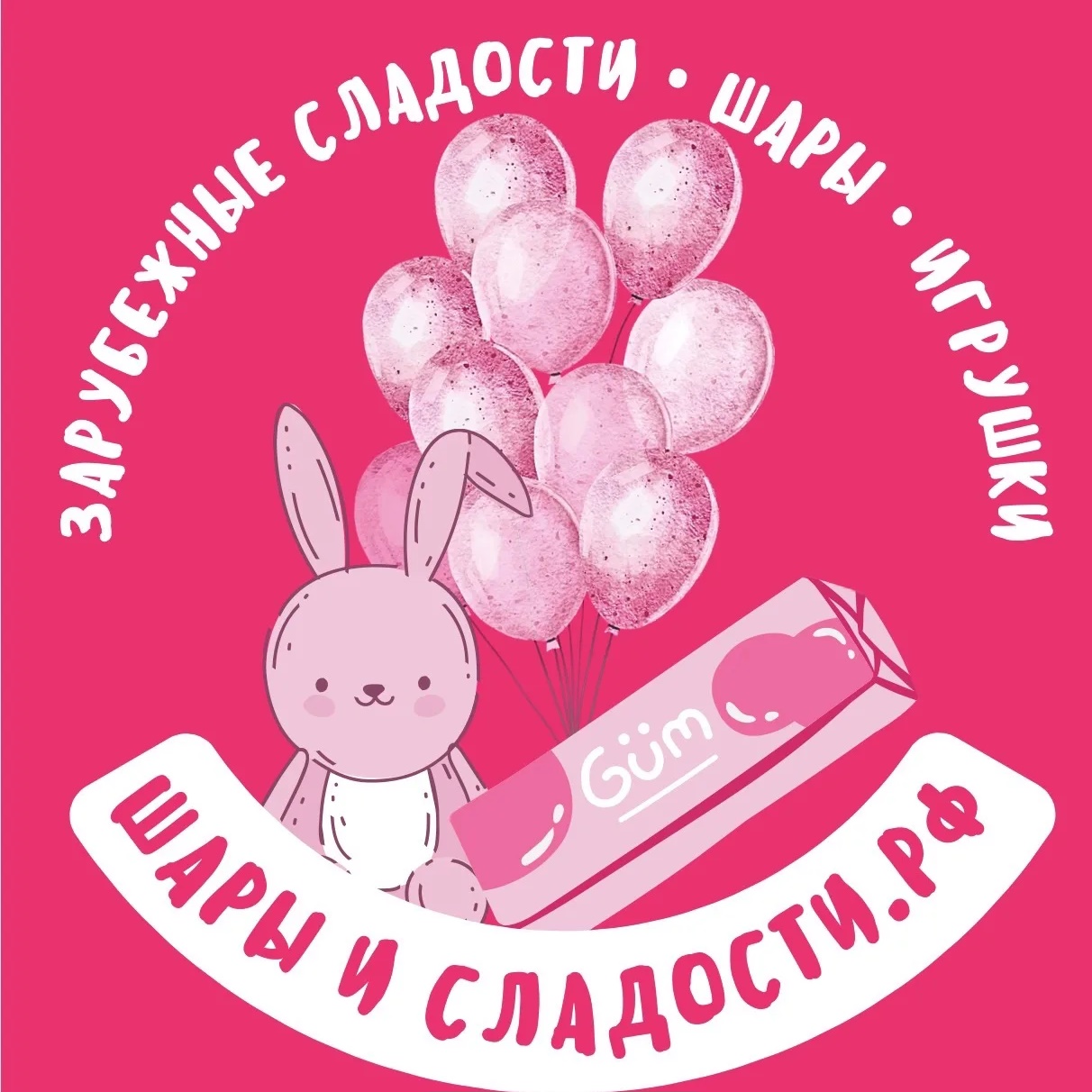 Шары•Зарубежные сладости•Мягкая Игрушка•Ростов