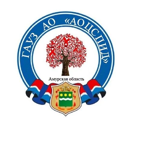 ГАУЗ АО «АОЦСПИД»