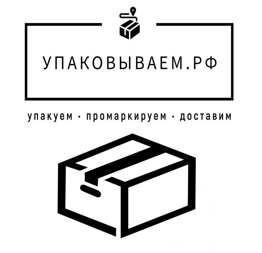 Фулфилмент Упаковываем.рф