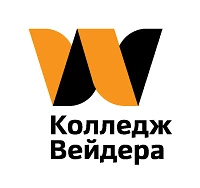 Колледж Вейдера