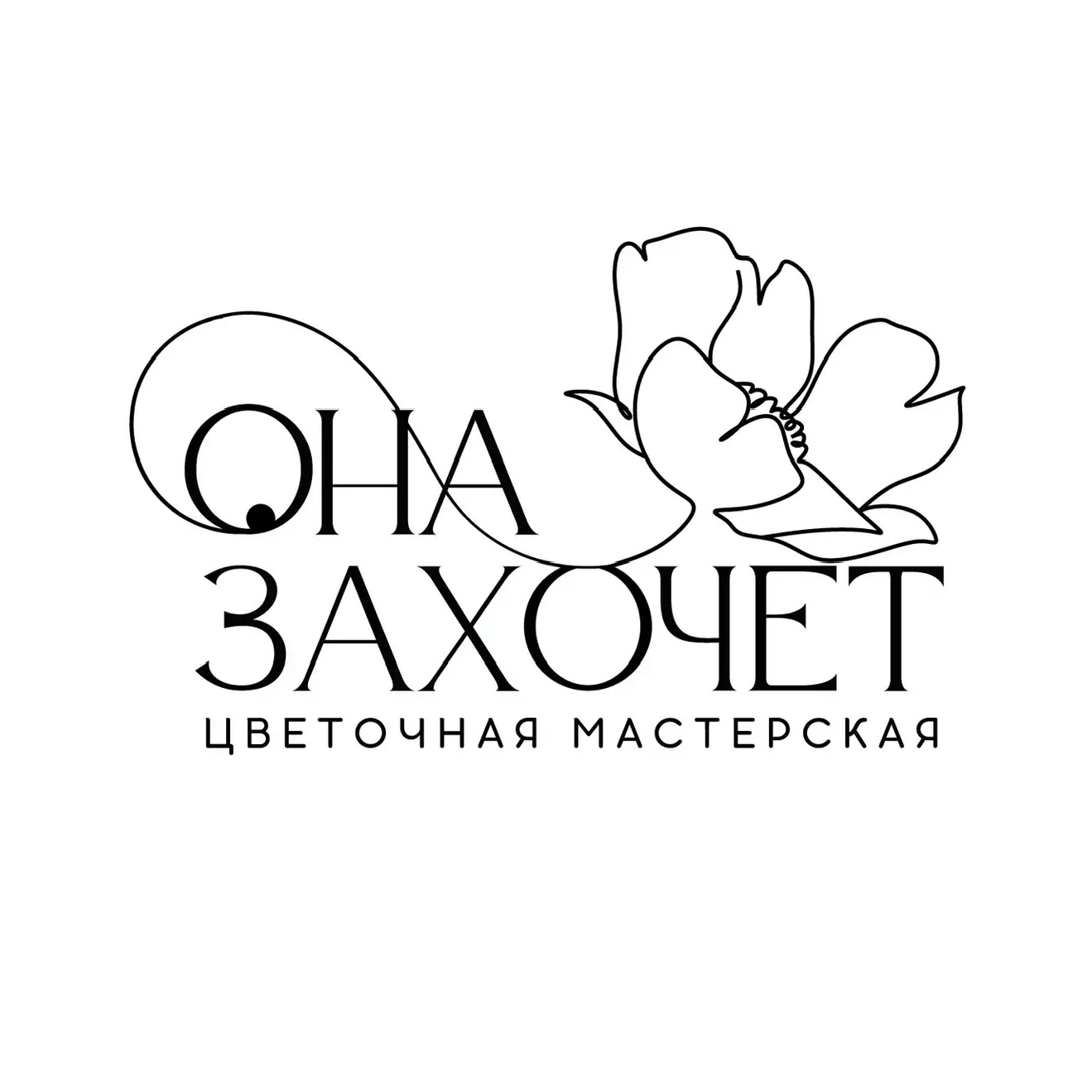 Доставка цветов «Она Захочет»