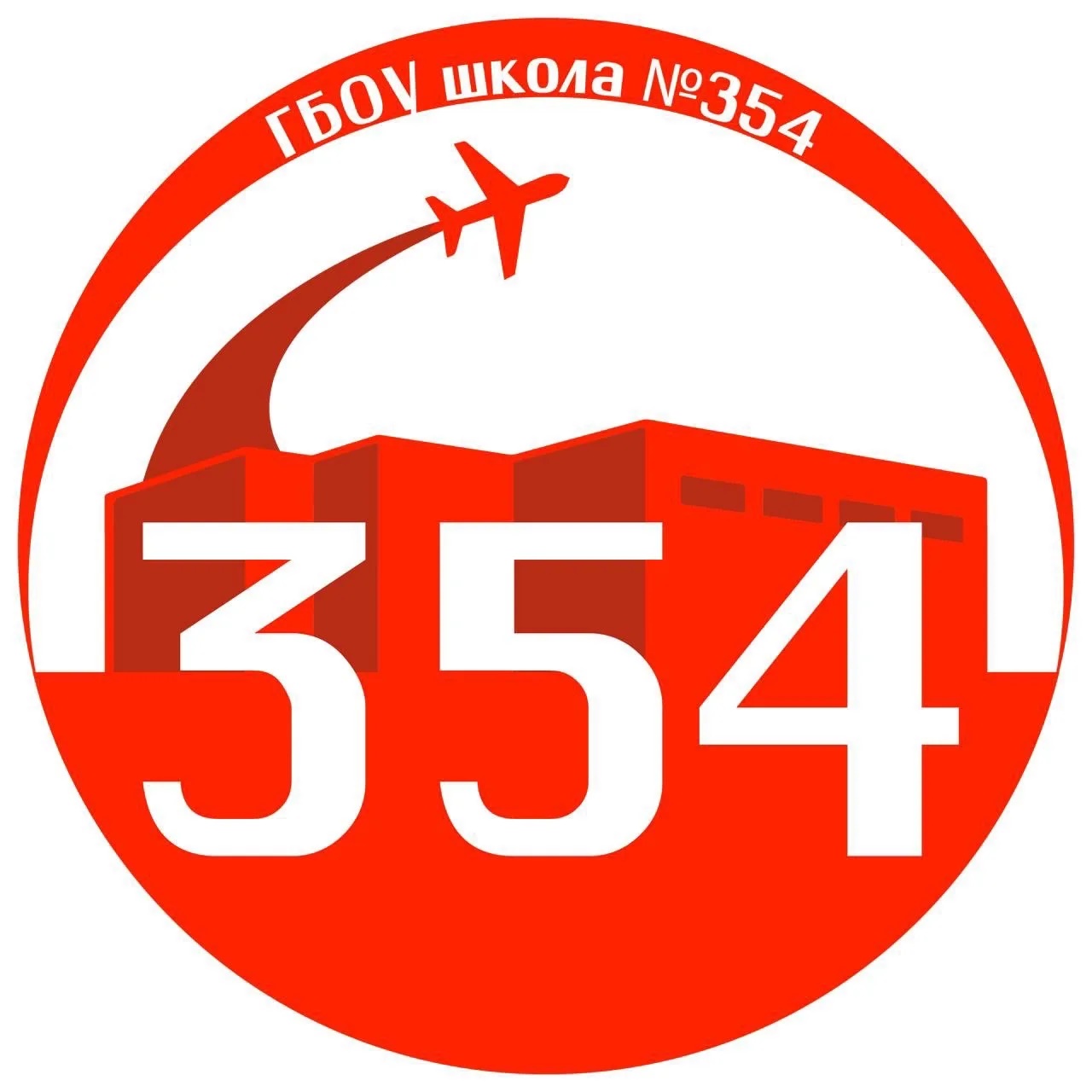 ГБОУ Школа № 354 Московского района Санкт-Петербурга