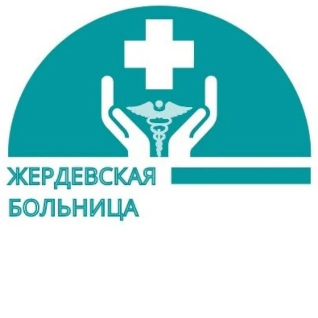 ТОГБУЗ «Жердевская» ЦРБ