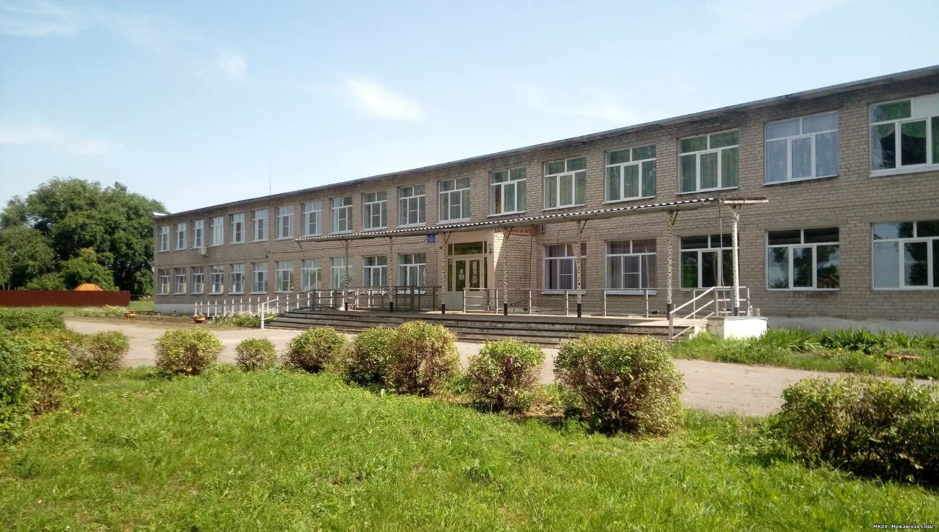 МКОУ "Можайская СОШ"