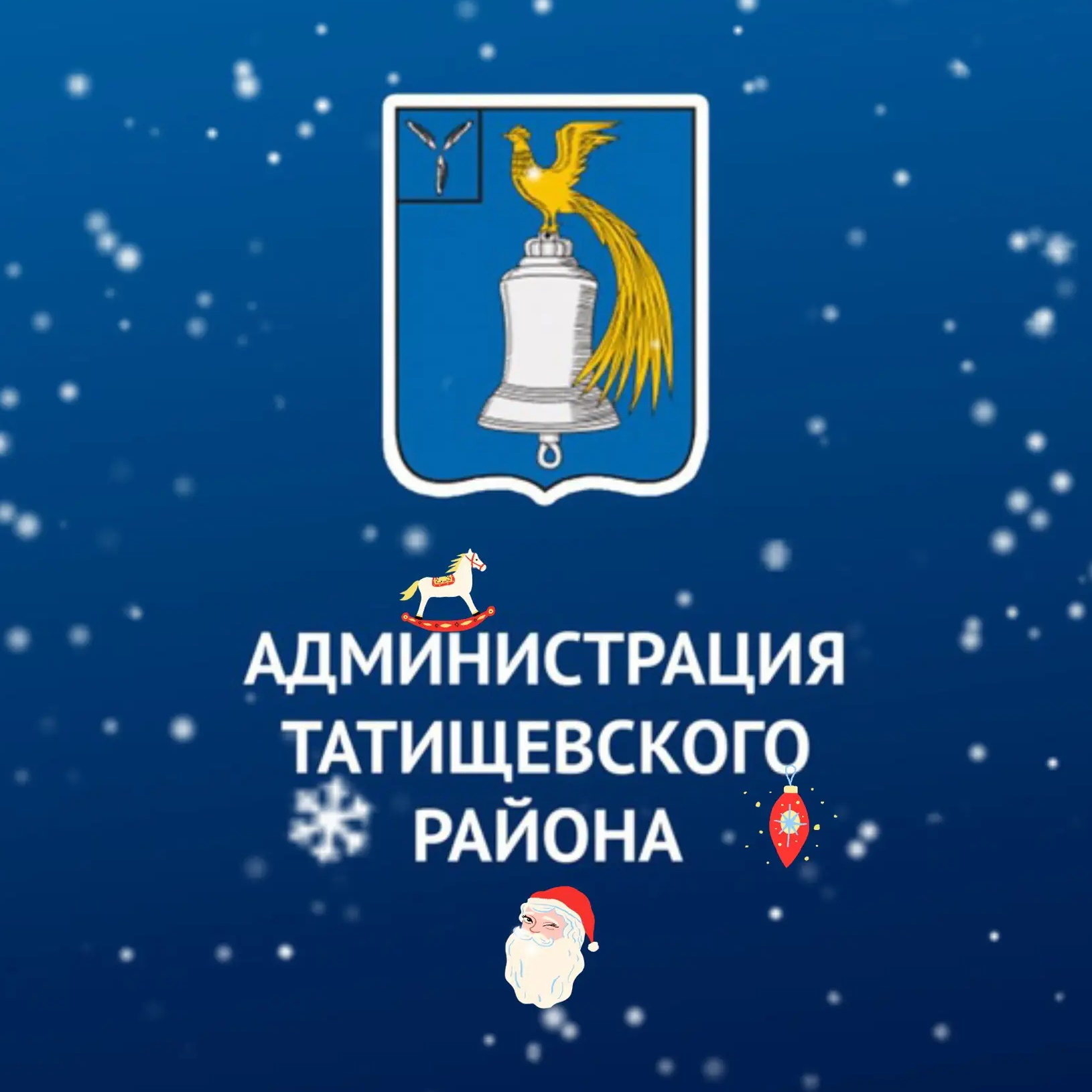 Татищевский район