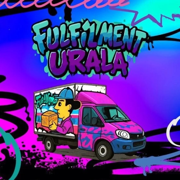 Фулфилмент Урала (Екатеринбург)