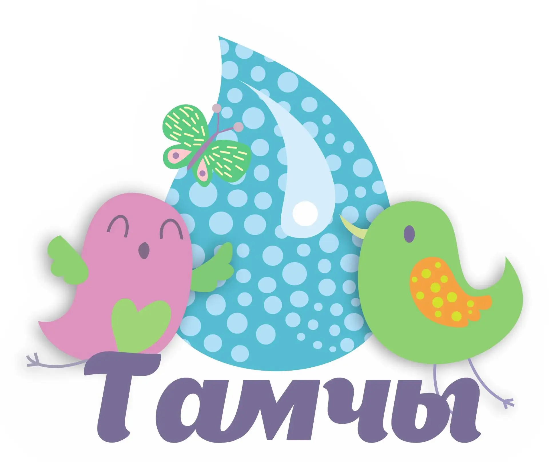 МБДОУ "Чернышевский детский сад "Тамчы"