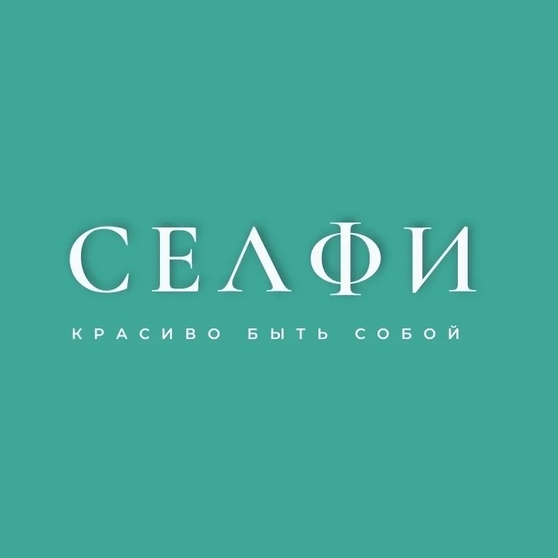 это СЕЛФИ 😎💛