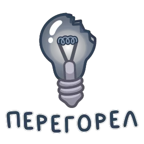 Фразеологизмы — стикер для MAX