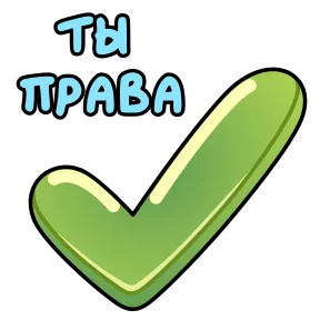 Открытки на 8 марта — стикер для MAX