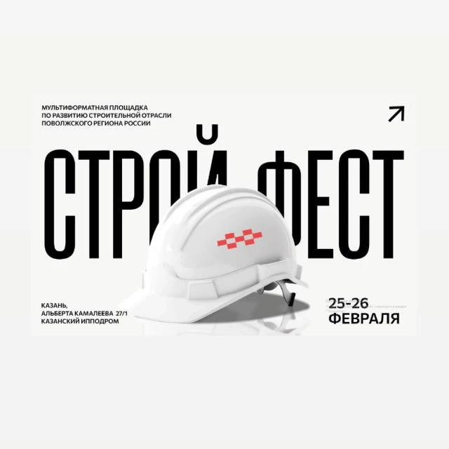 ЛАД 2026 | Форум и выставка. Ландшафт. Архитектура. Дизайн.