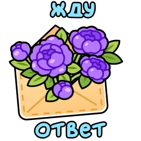 Открытки на 8 марта — стикер для MAX