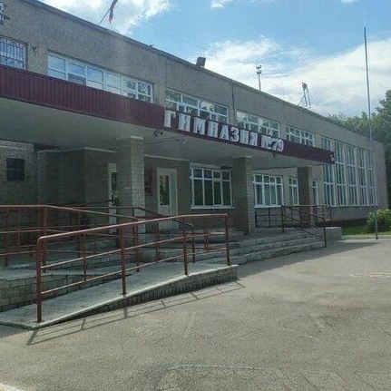 МБОУ "Гимназия №79" г.Барнаул