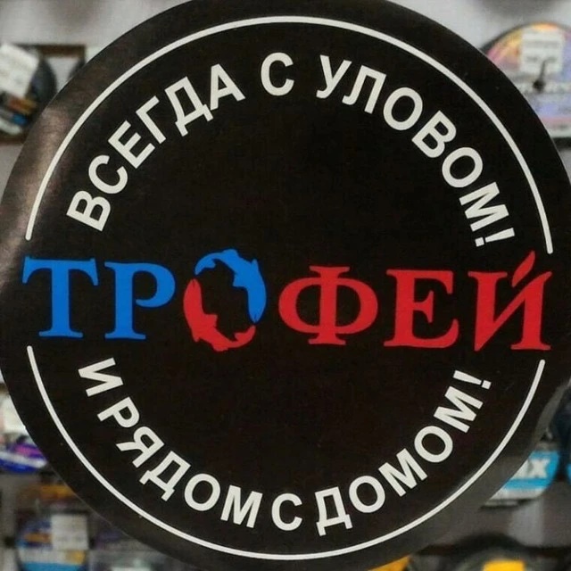 «ТРОФЕЙ» Хабаровск