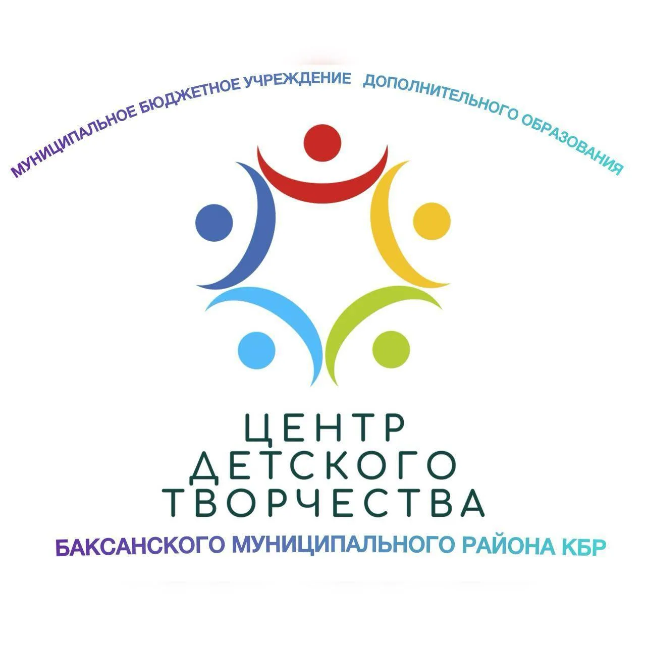 МБУ ДО ЦДТ Баксанского муниципального района КБР