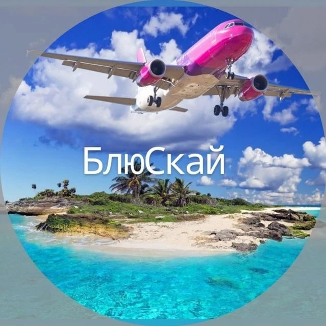 Bluesky_tur