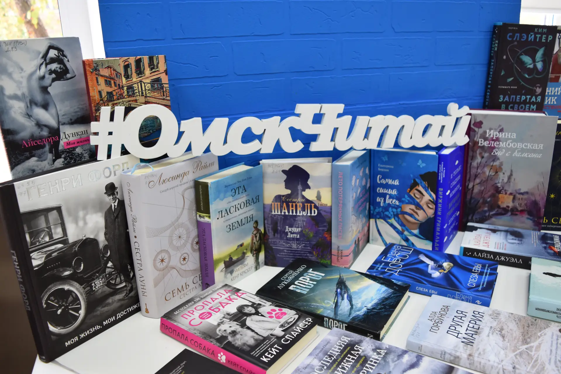 Омские муниципальные библиотеки