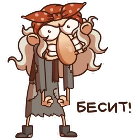 Баба Яга — стикер для MAX