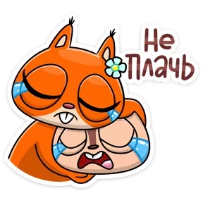 Бурундук и белка — стикер для MAX