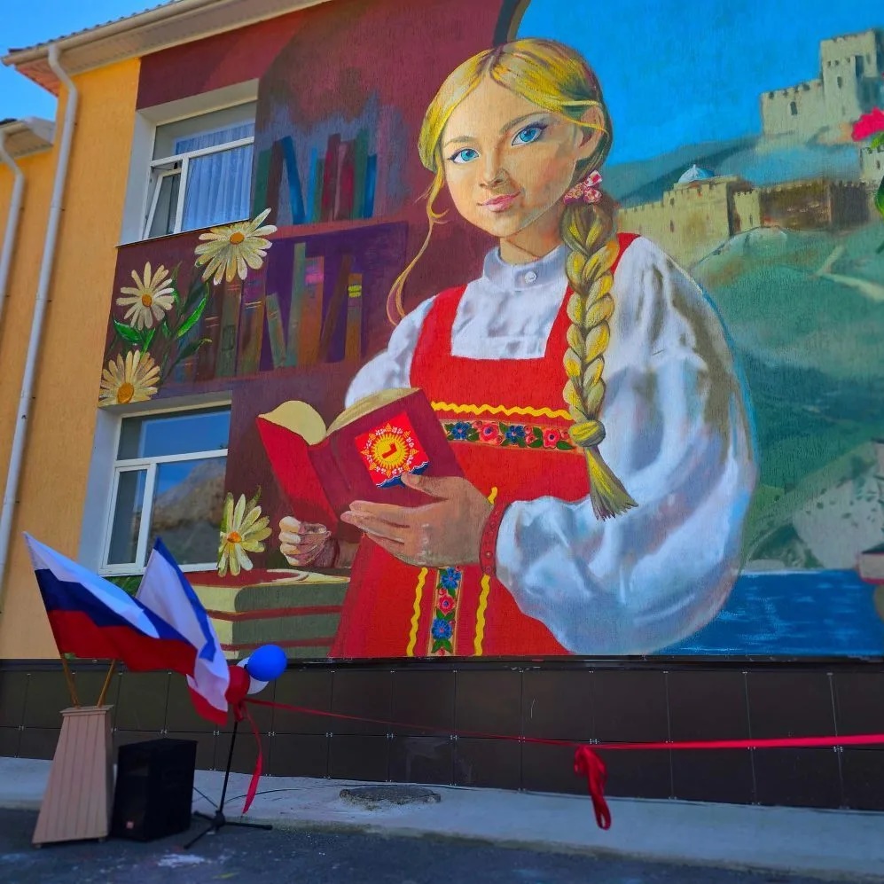 «Дачновская средняя общеобразовательная школа» г.Судака
