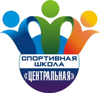 МАУ ДО "СШ "Центральная"