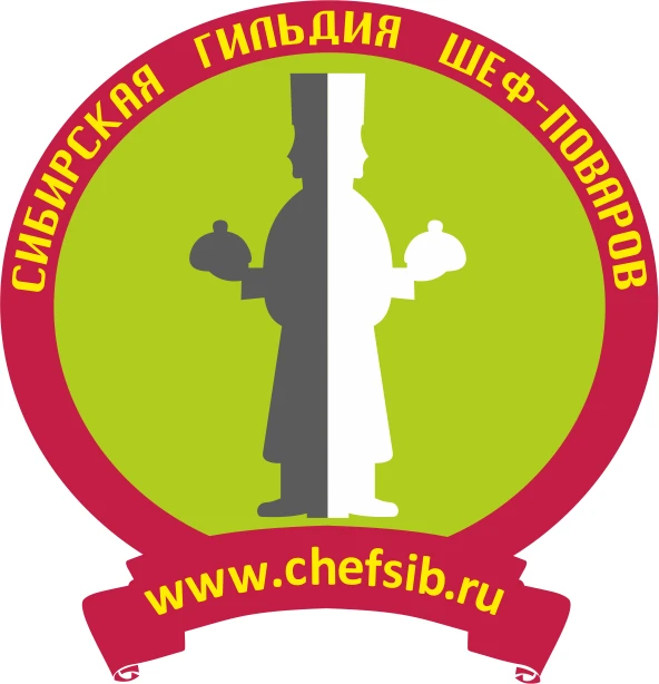 Сибирская Гильдия шеф-поваров