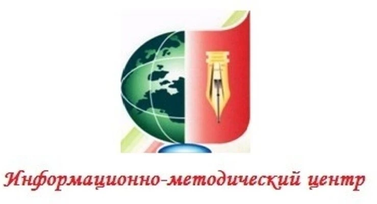 МБУ "ИМЦ" г.Набережные Челны