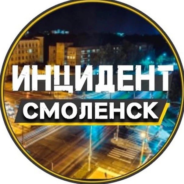 Аватар канала Инцидент | Смоленск