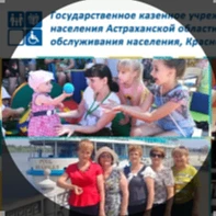 ГКУСОН АО КЦСОН Красноярский район