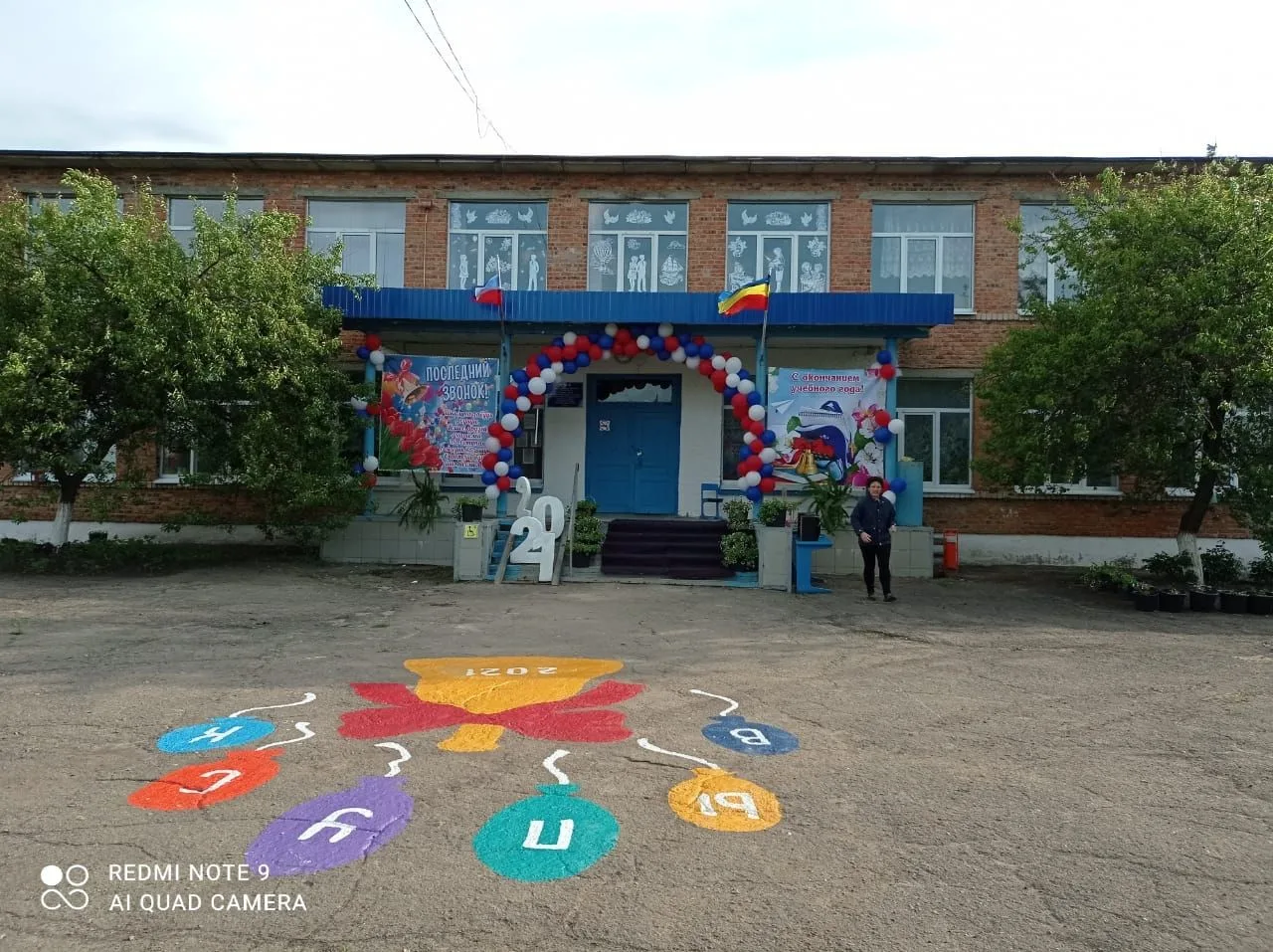 МБОУ Ленинская ООШ