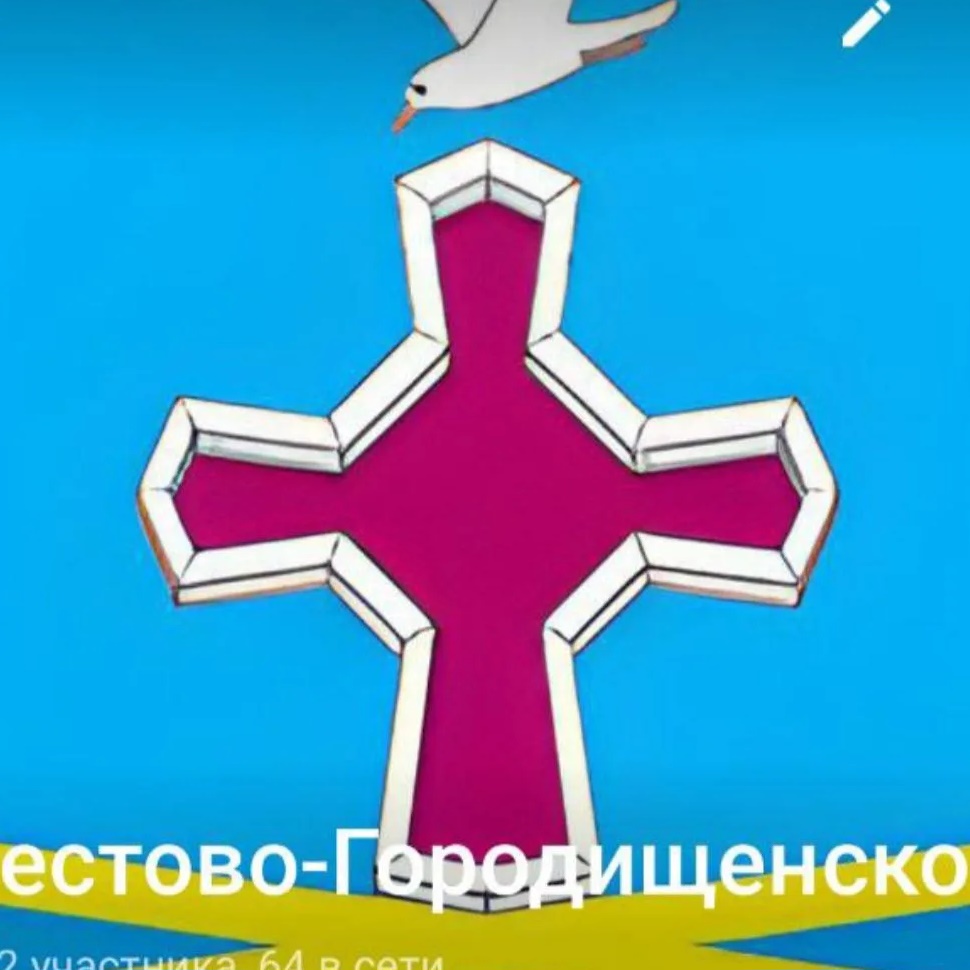 Совет Депутатов Крестовогородищенского Сельского Поселения