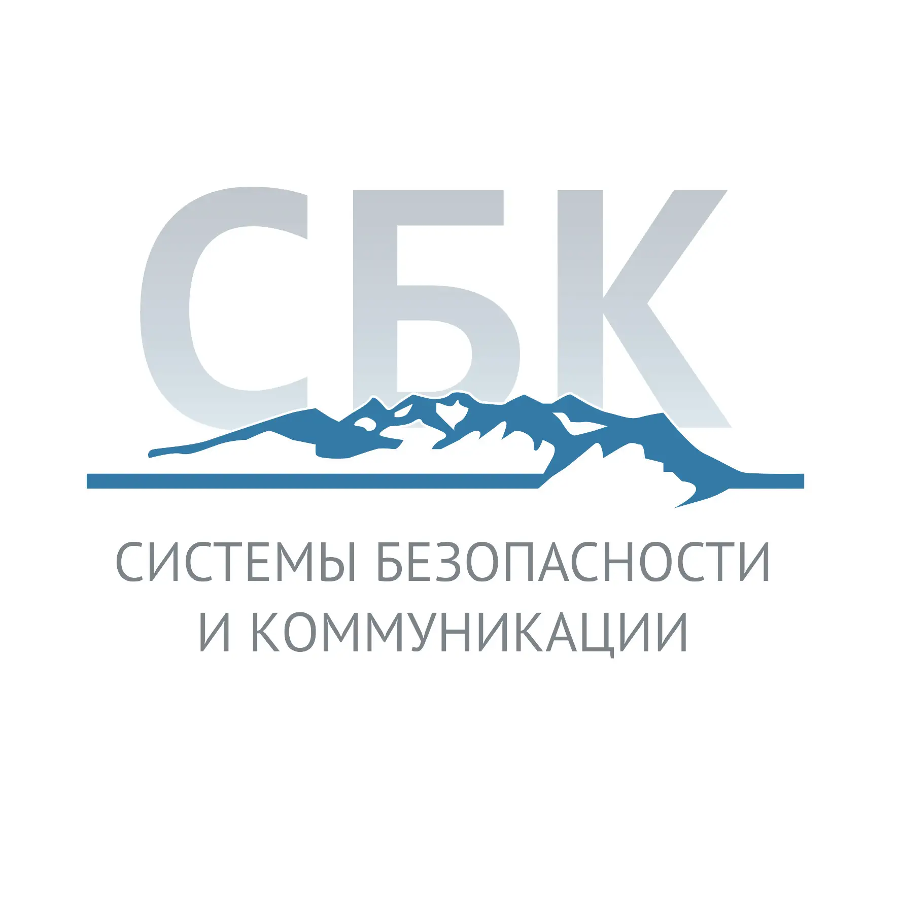 СИСТЕМЫ БЕЗОПАСНОСТИ И КОММУНИКАЦИИ