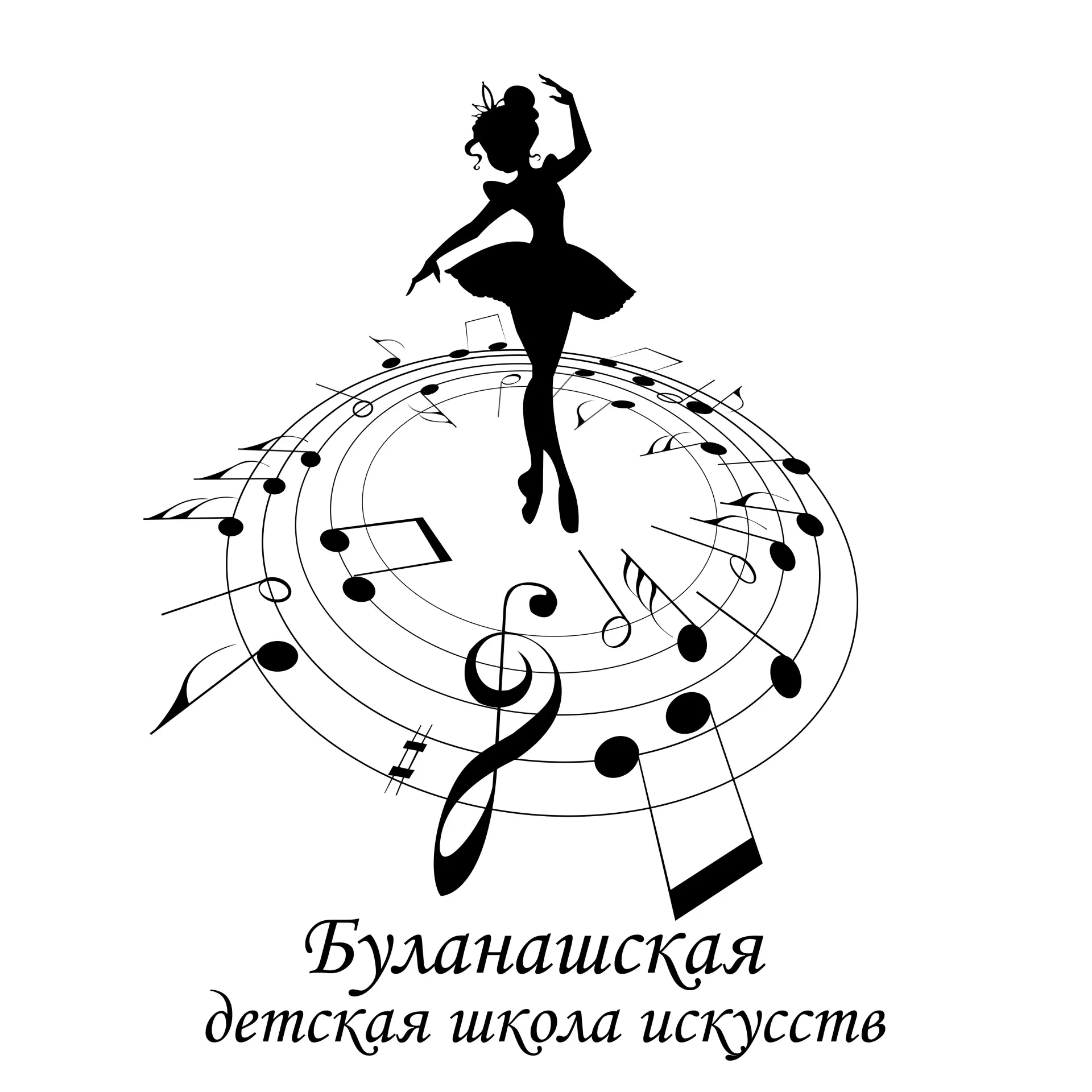 Буланашская детская школа искусств