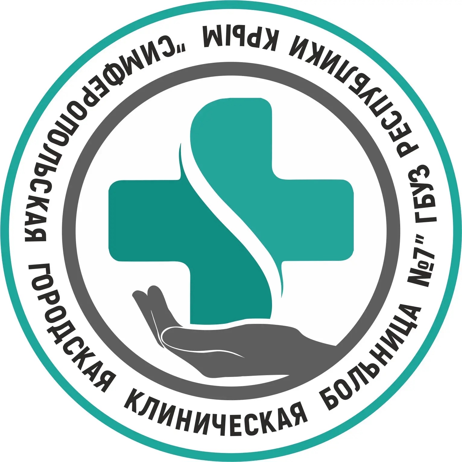 ГБУЗ РК "Симферопольская ГКБ №7"