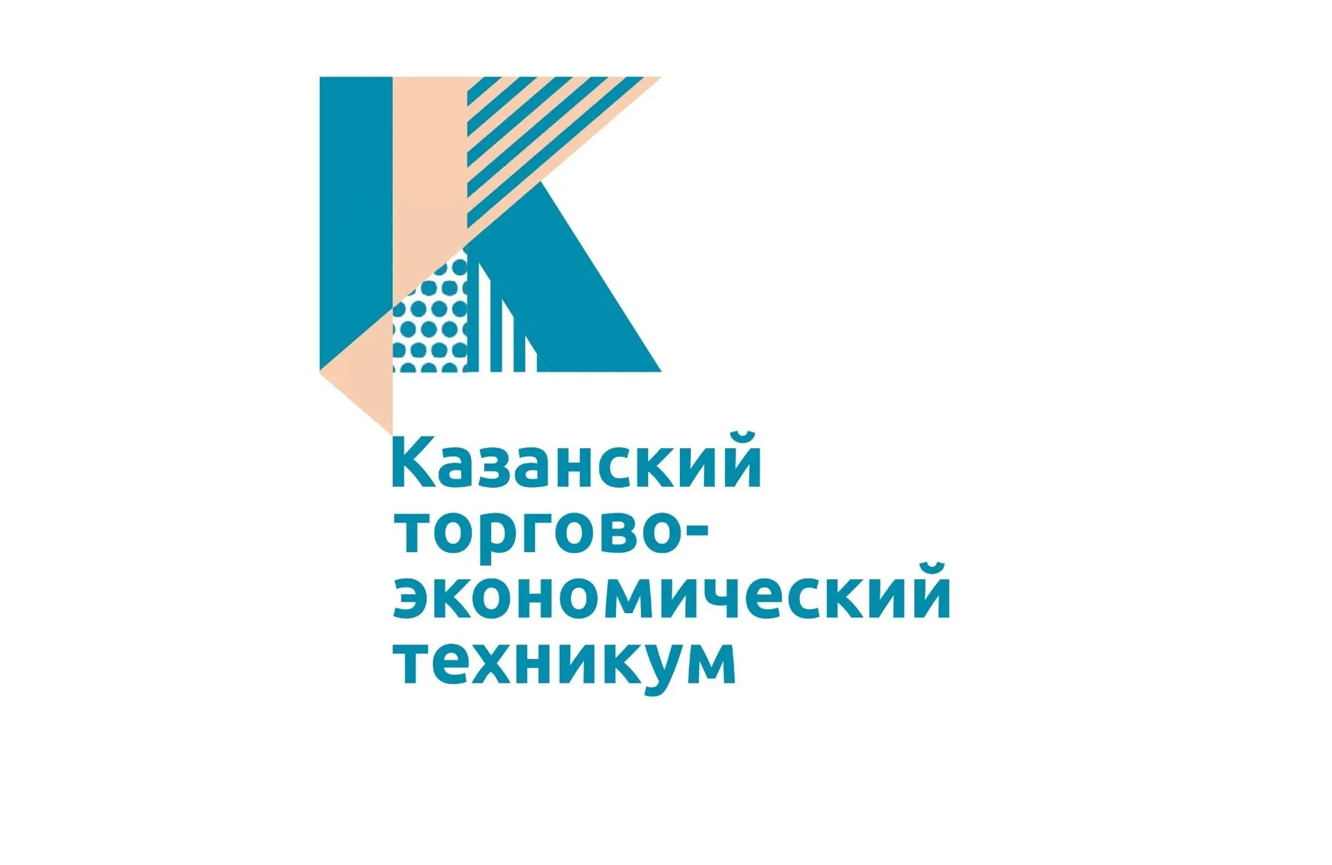 Казанский торгово-экономический техникум