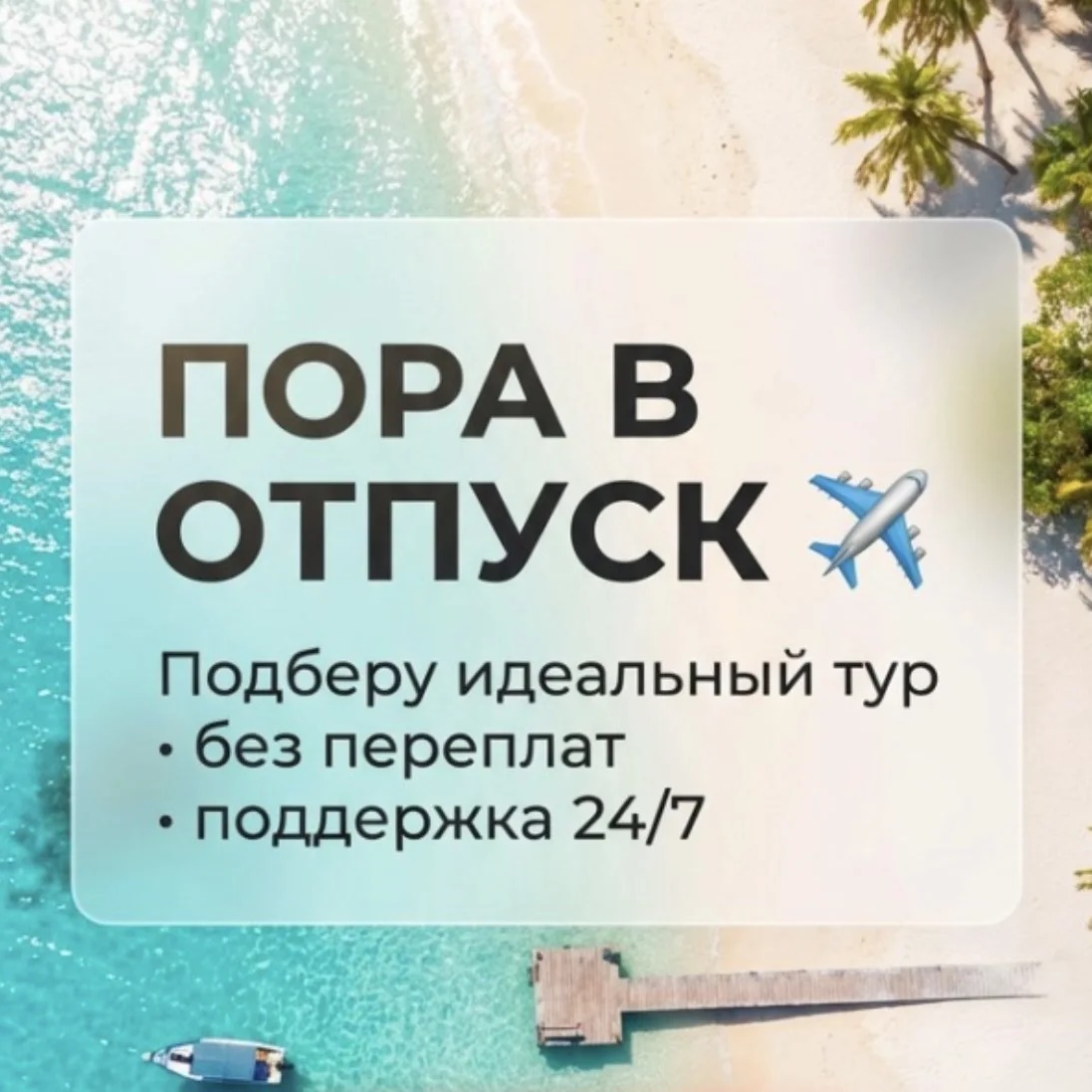 Горящие туры УФА