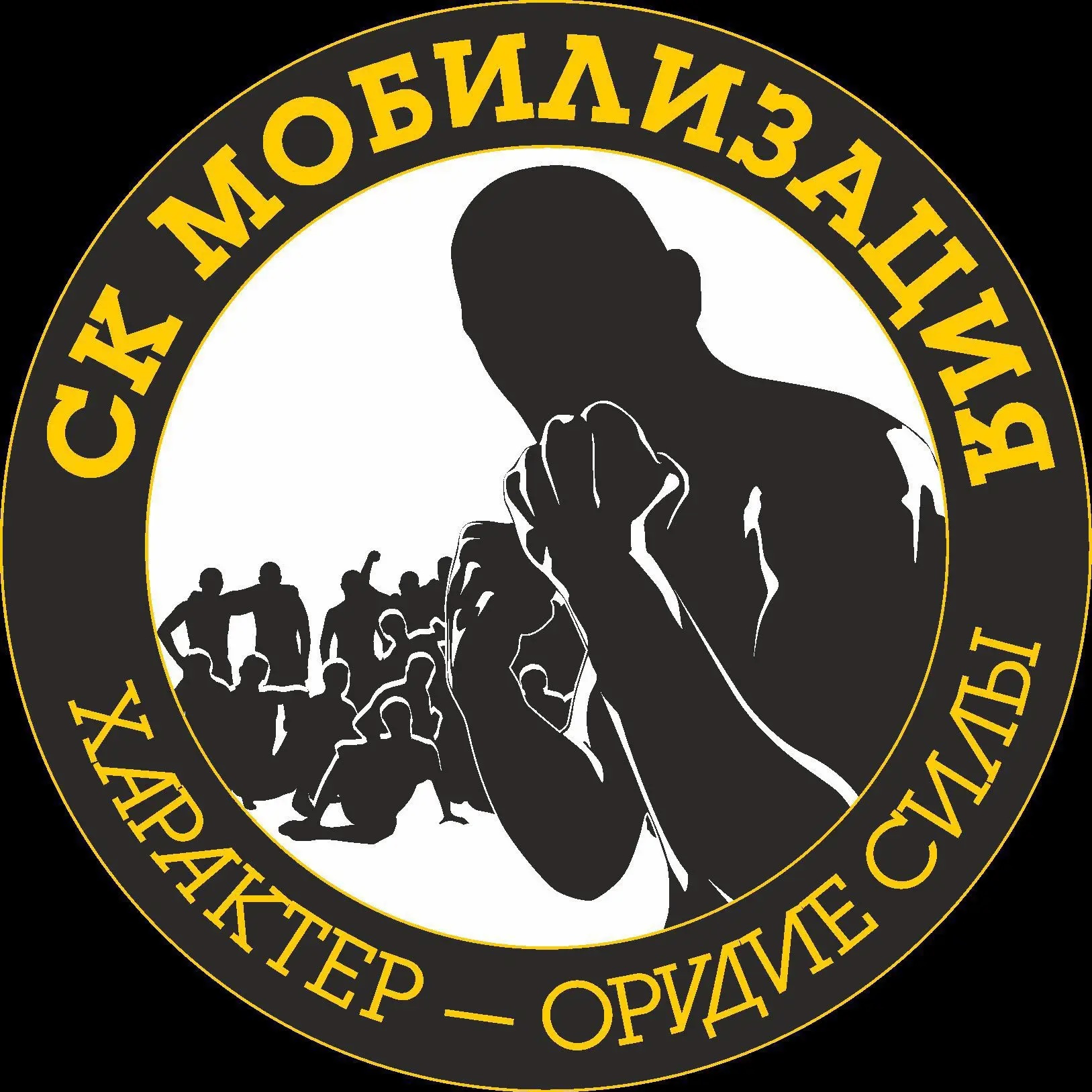 СК Мобилизация