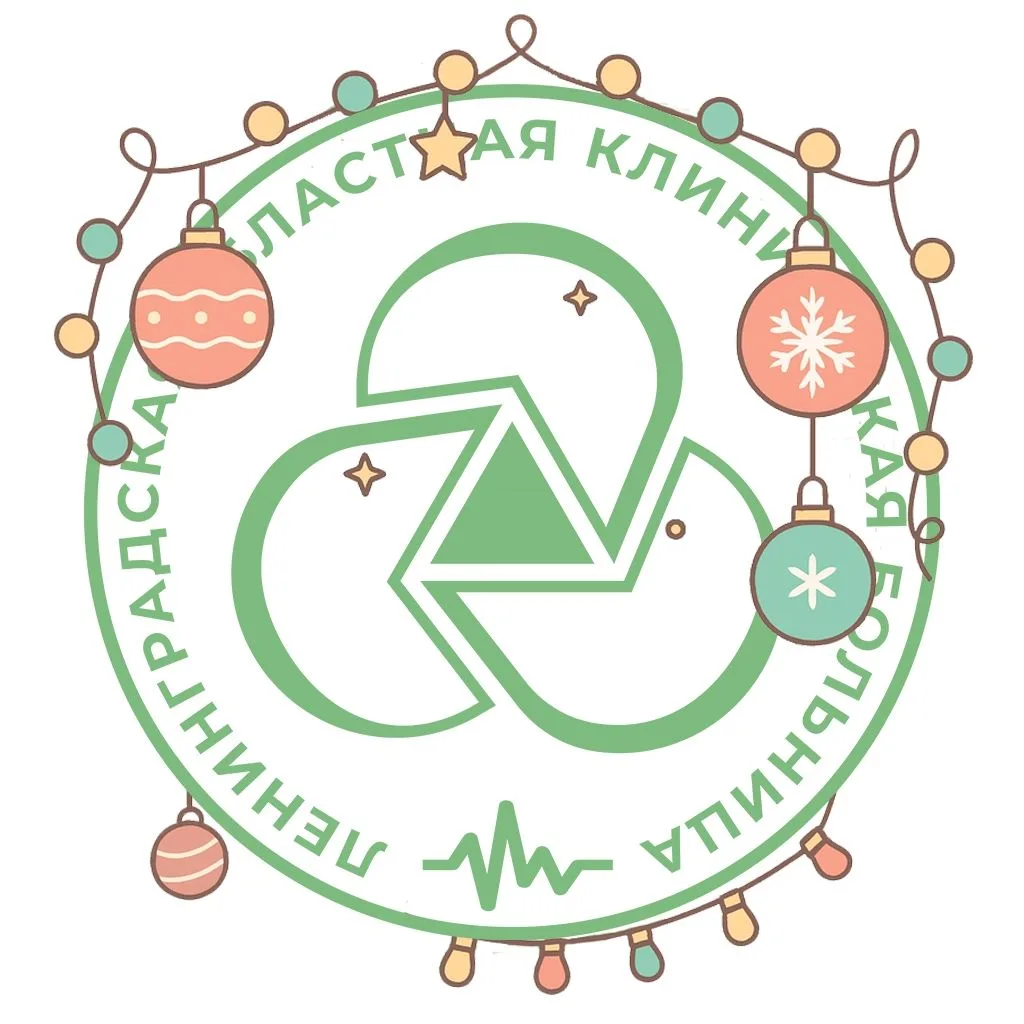 Ленинградская Областная Клиническая Больница