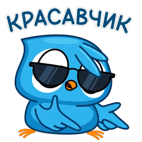 Птенец — стикер для MAX