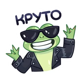 Лягуха — стикер для MAX