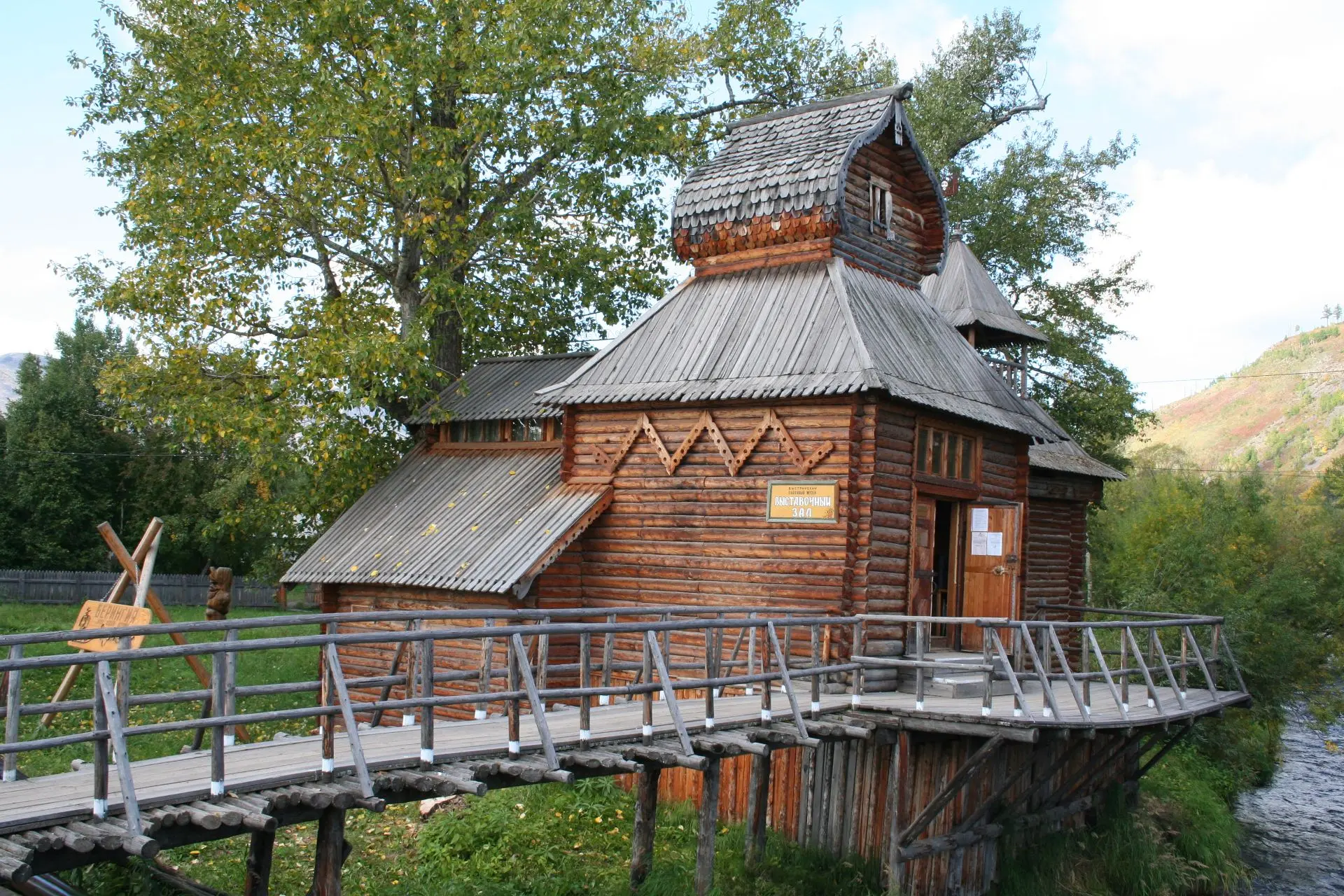 МБУК "Быстринский этнографический музей"